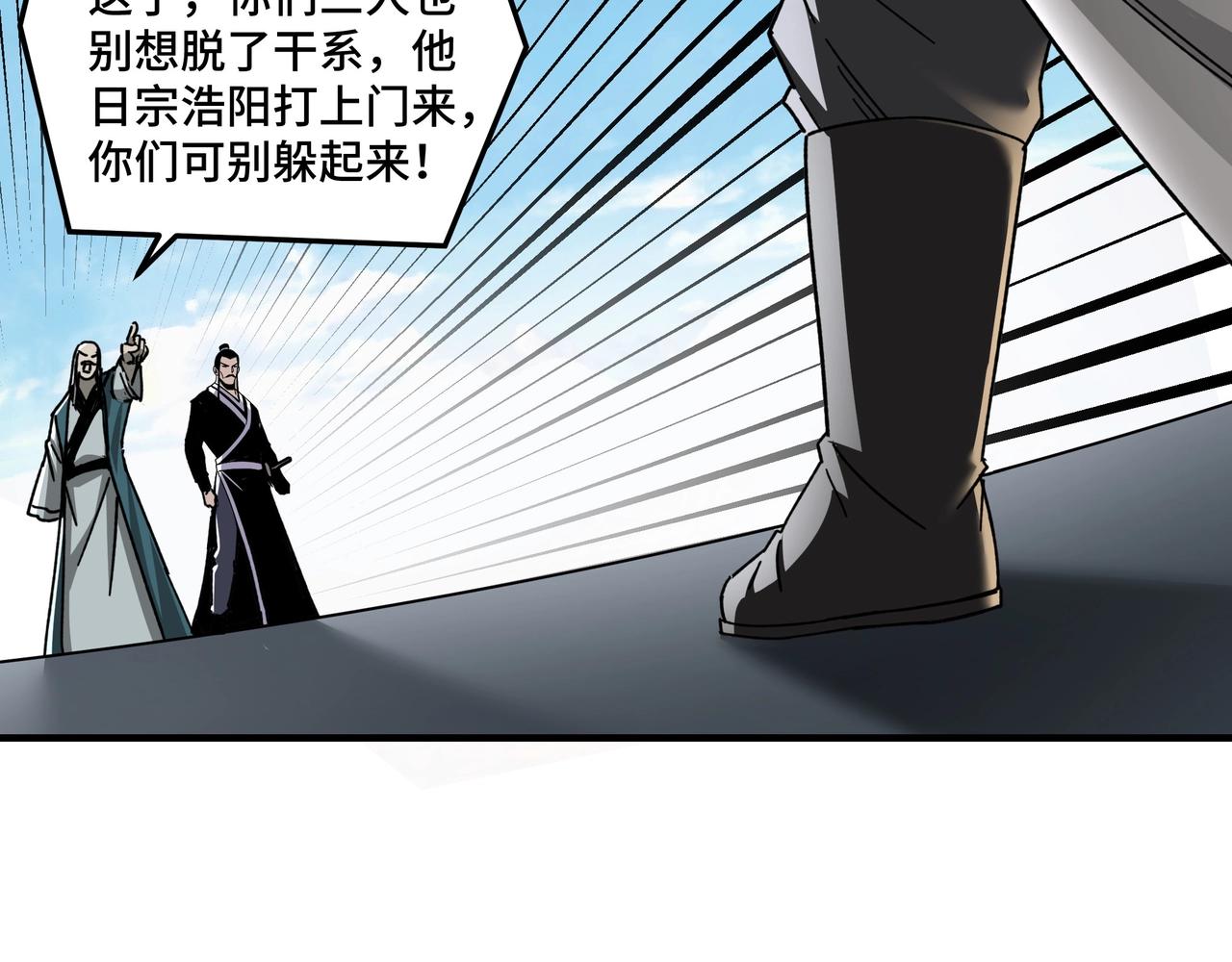 第78话 燕皇实力31