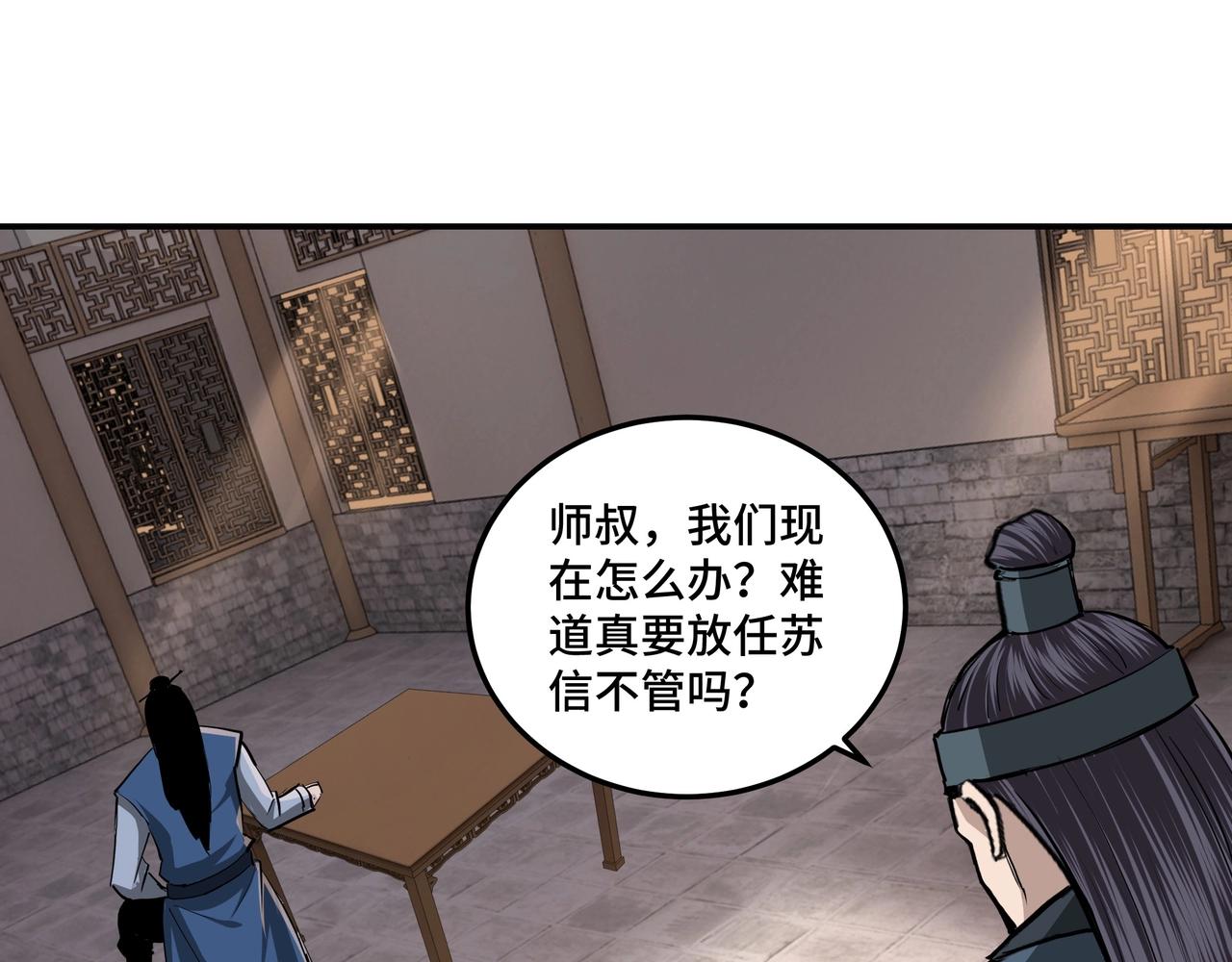 第53话 千里走单骑！56