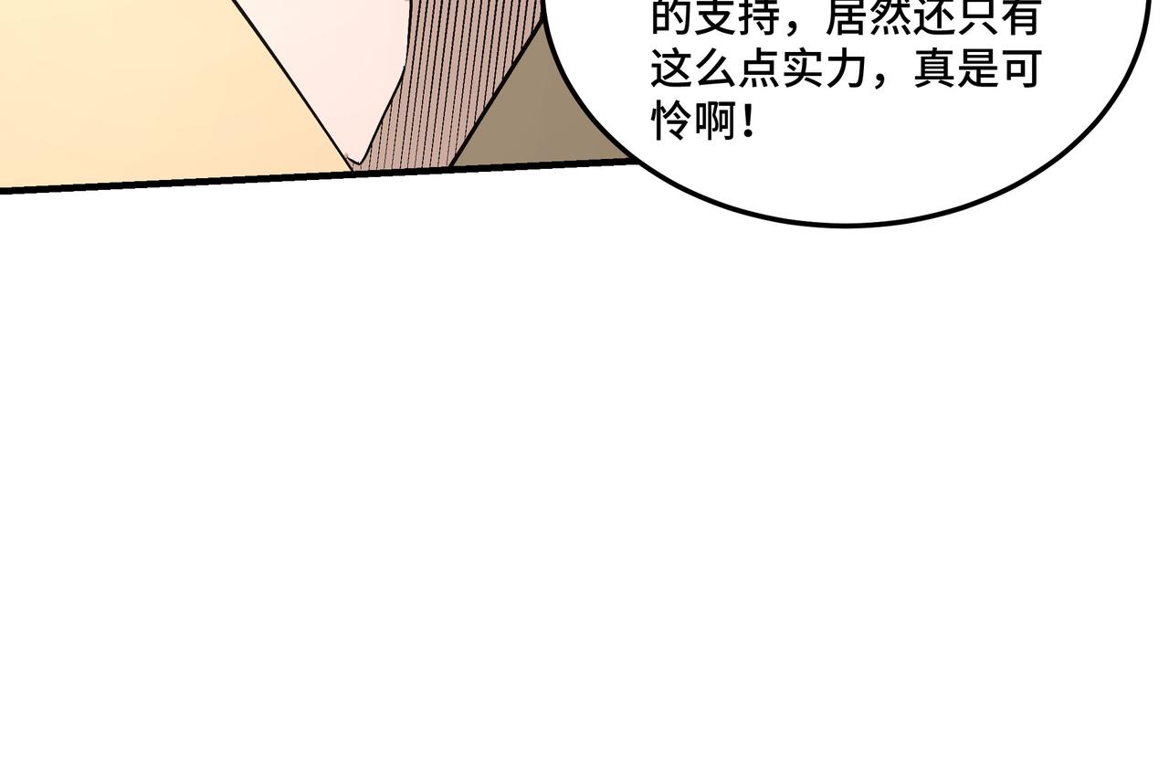 第259话不需要证据！40