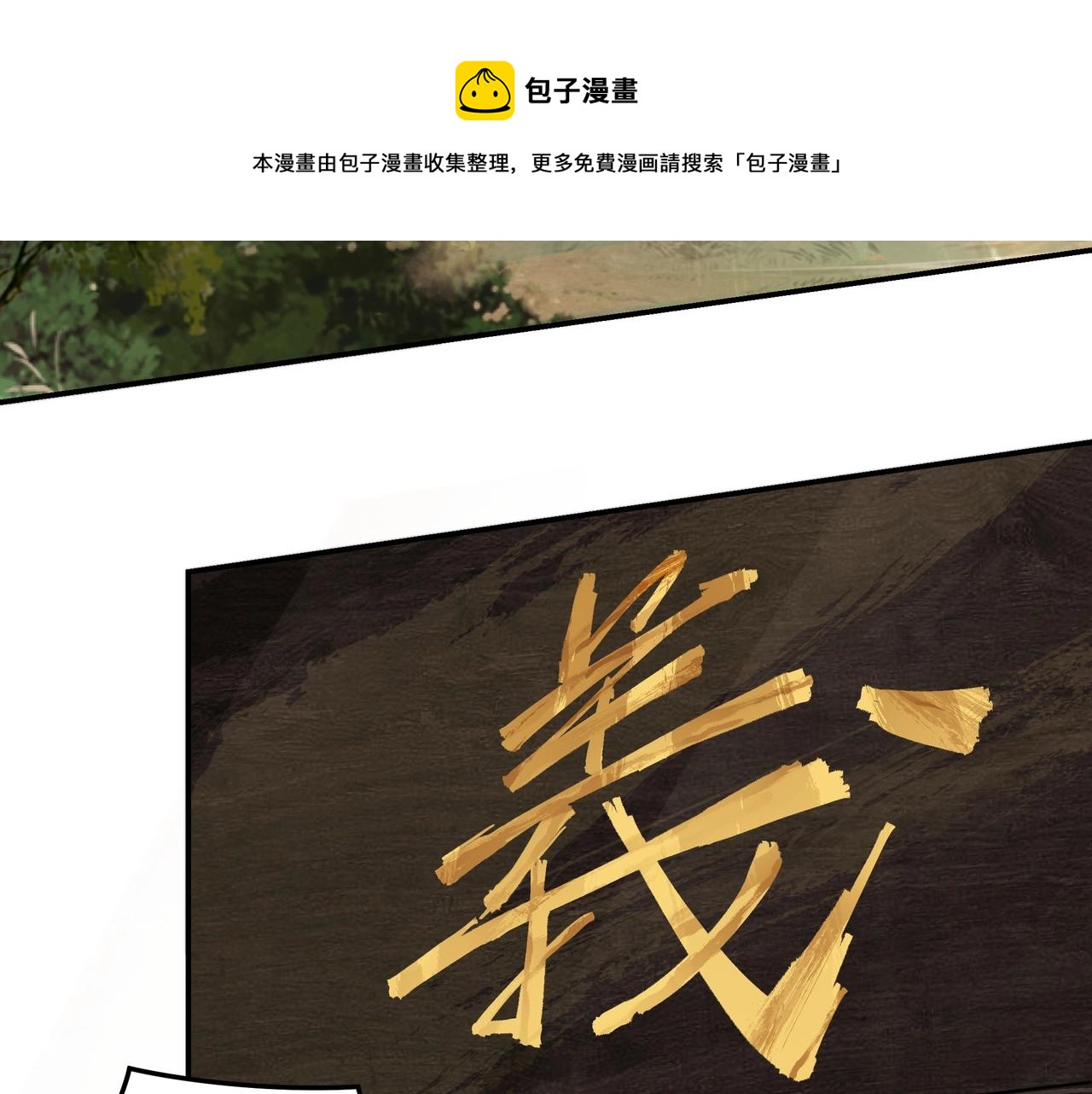 第70话 拦路虎24