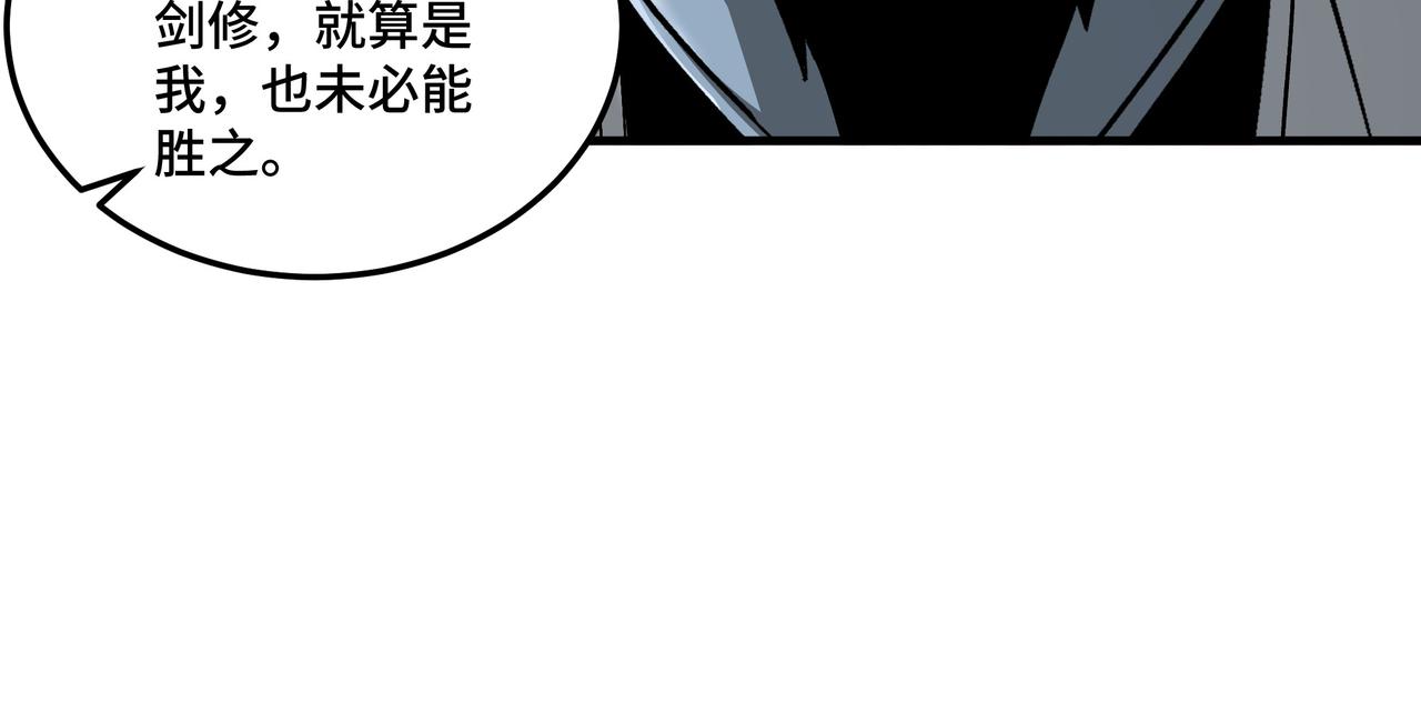第187话 收徒35
