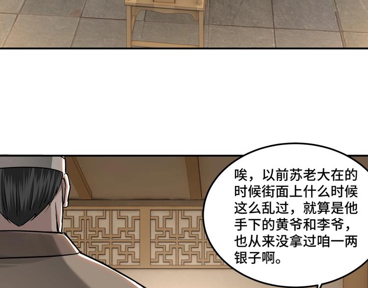 第26话 逼上梁山25