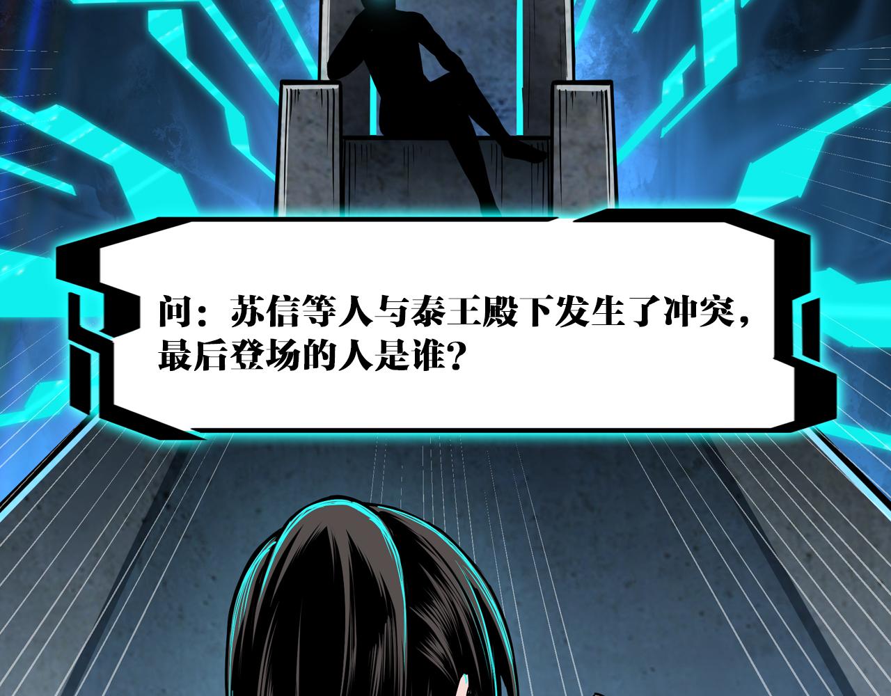 第231话 泰王姬言成78