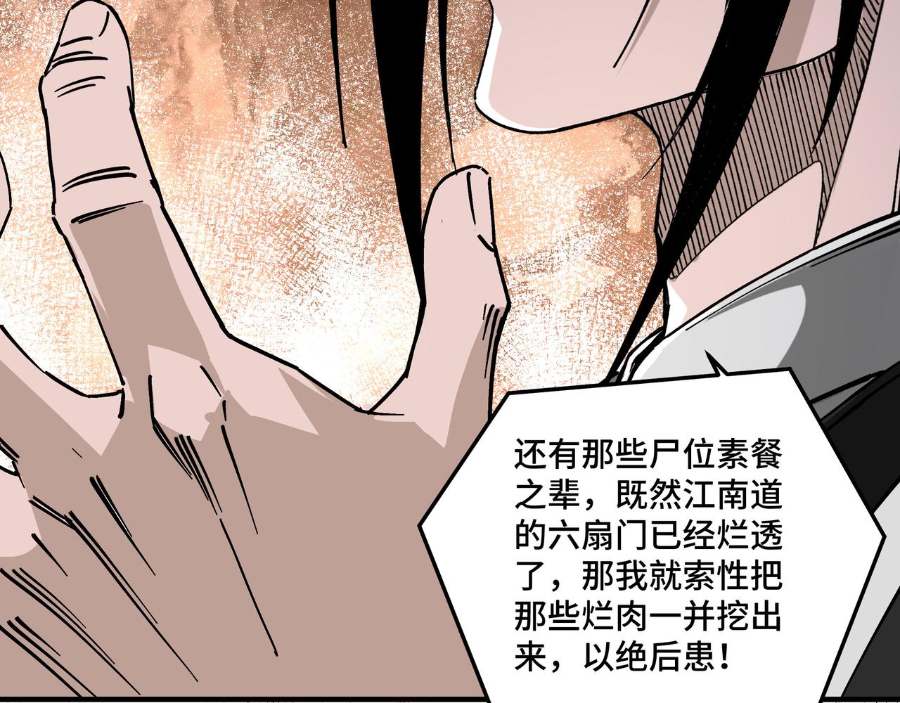 第134话 我给你撑腰76
