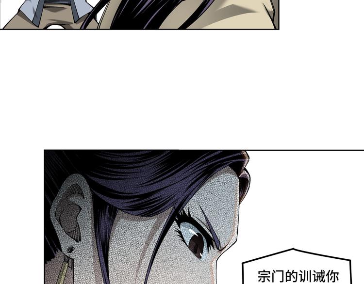 第39话 事有蹊跷15