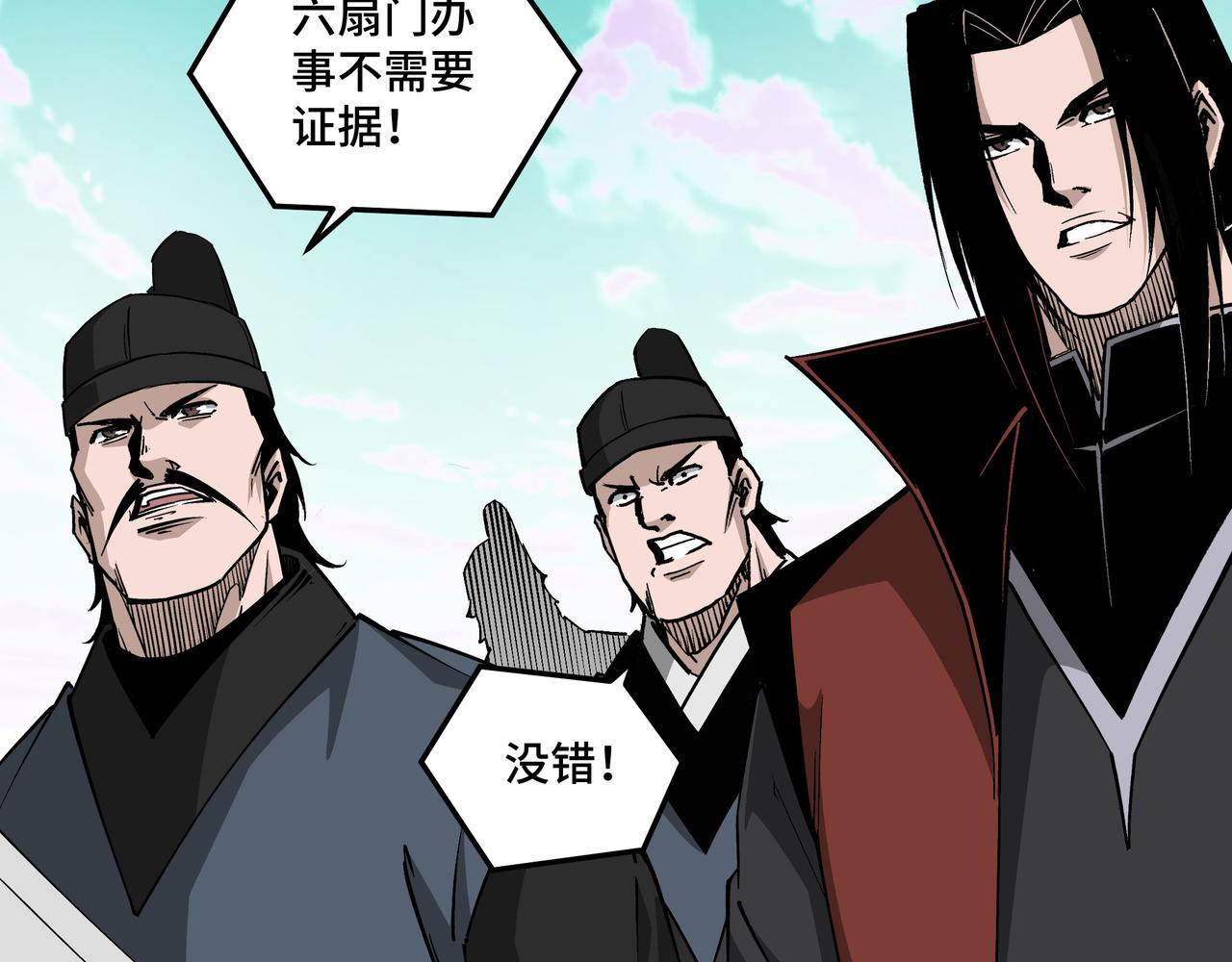 第259话不需要证据！72