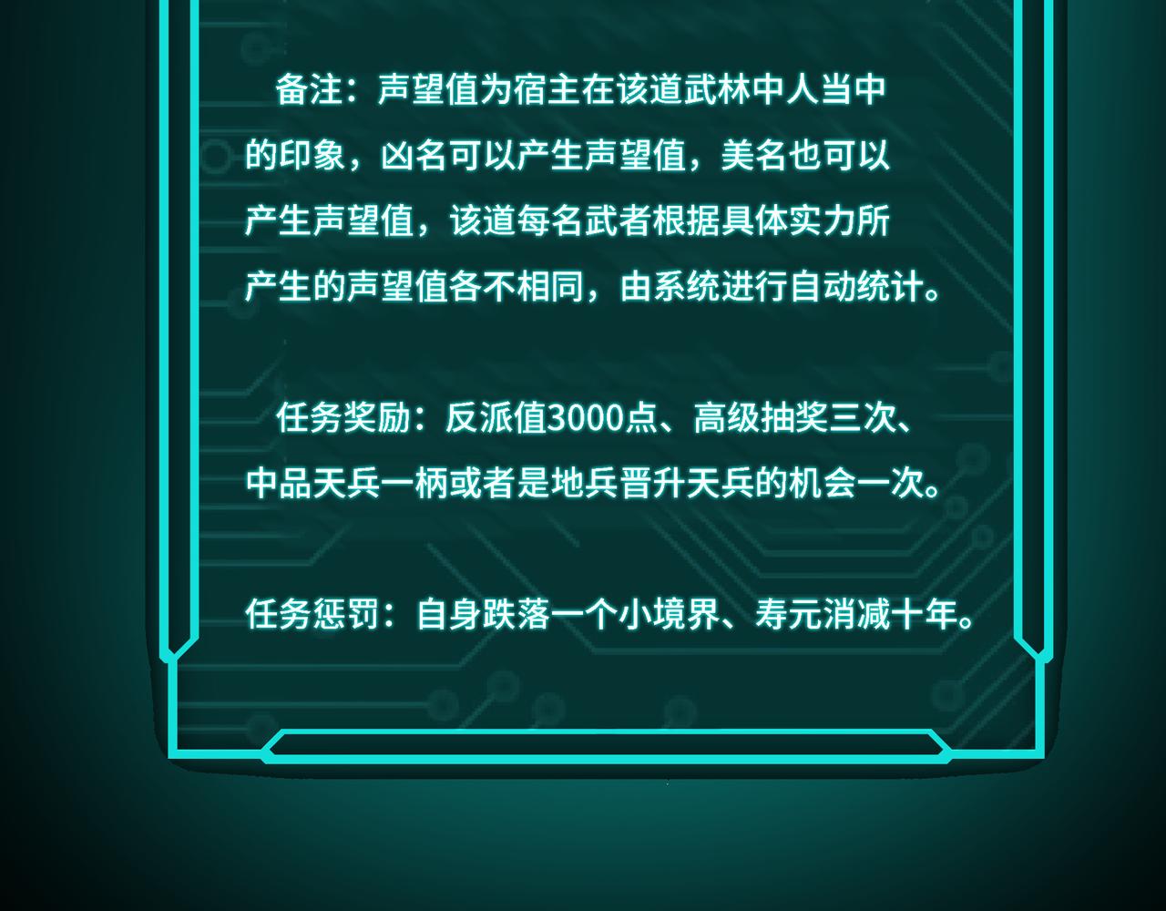 第297话 白公判10