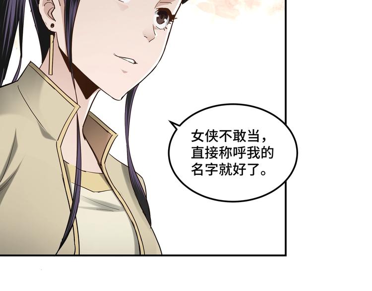 第38话 武林宝藏74