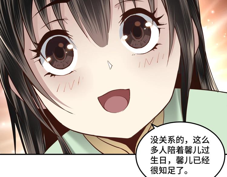 第37话 江湖儿女86