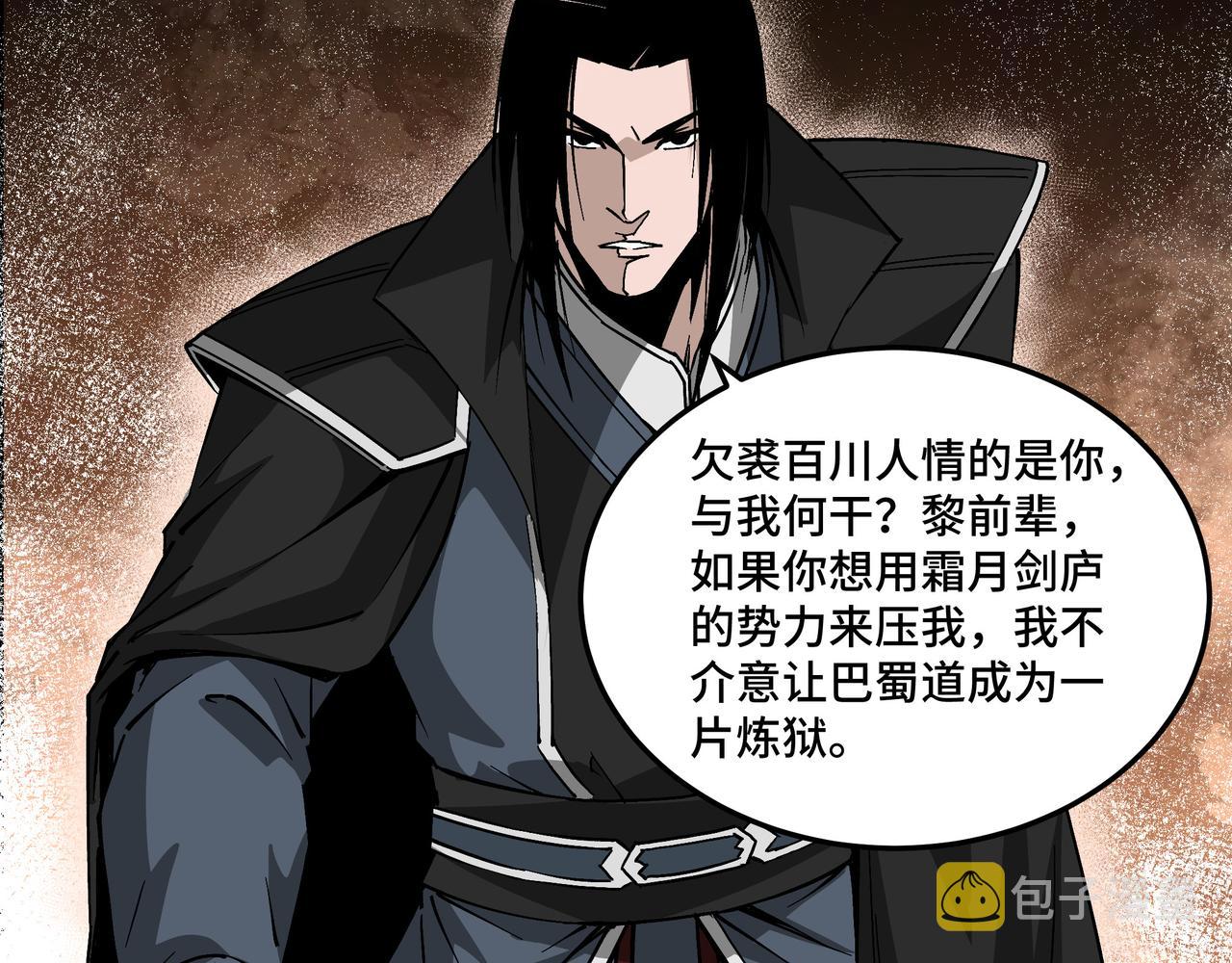 第226话 巴蜀剑阁32