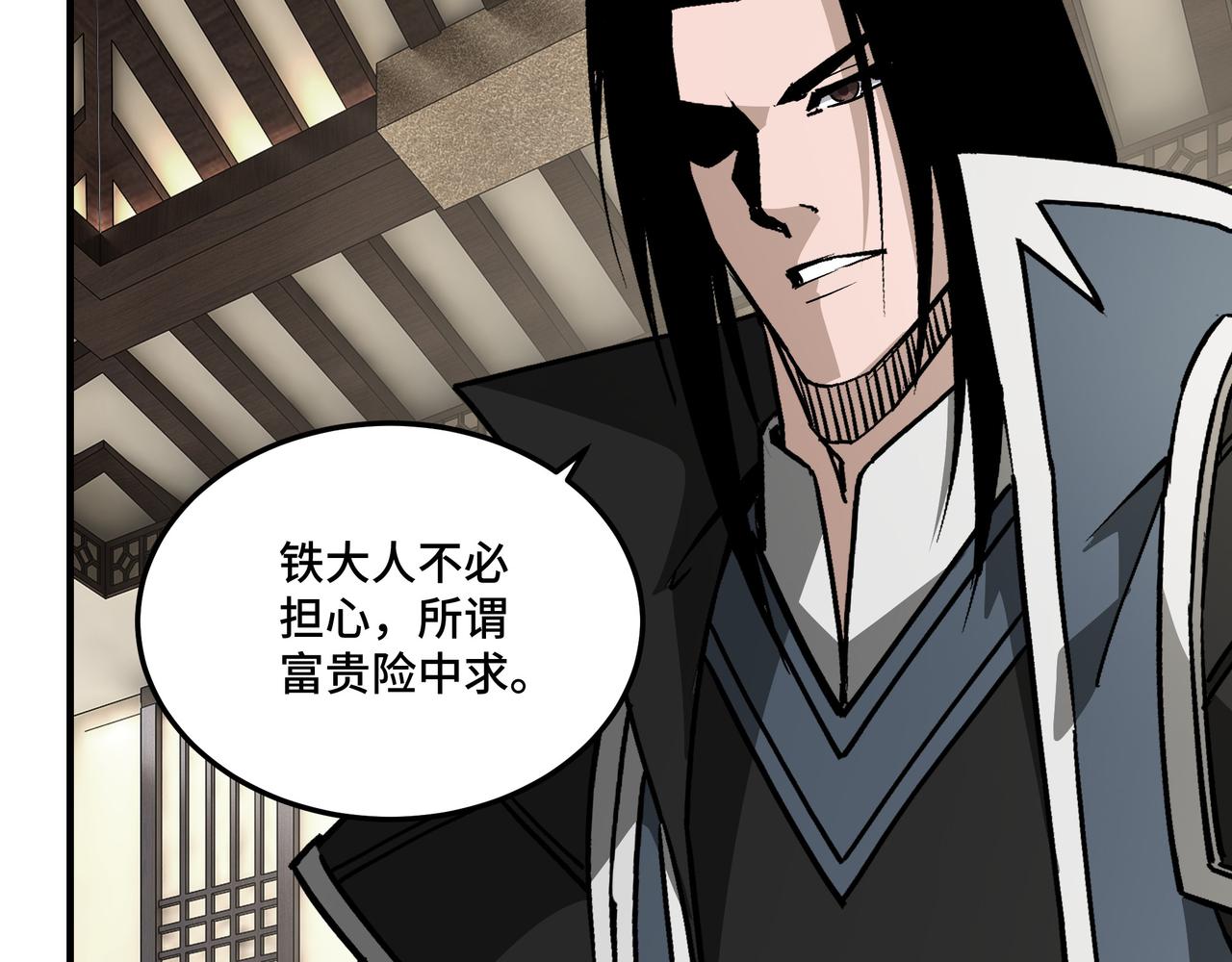 第240话 盛京城六扇门39