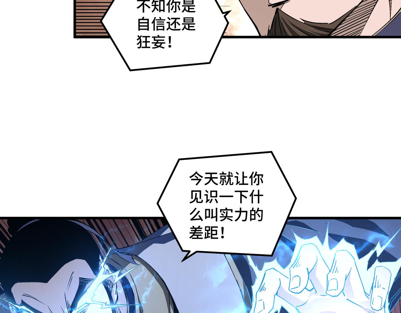 第167话 以彼之道还之彼身9