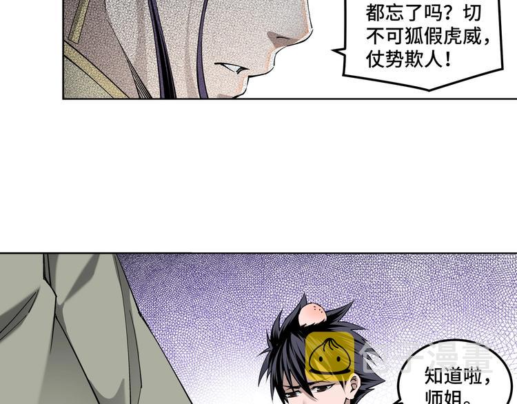 第39话 事有蹊跷16