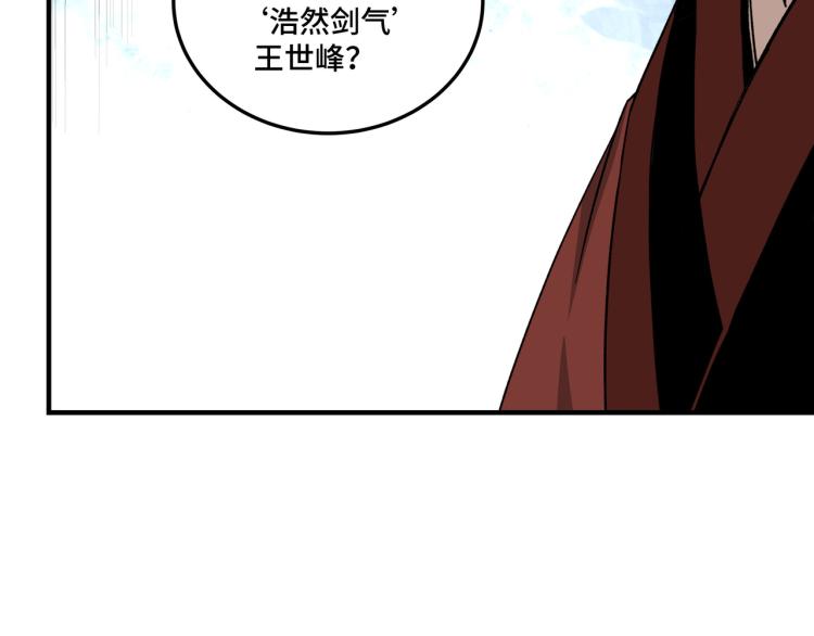 第105话 腐儒王世峰35