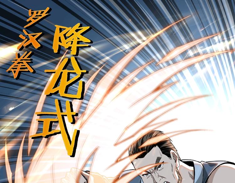 第22话 这是我应得的！31