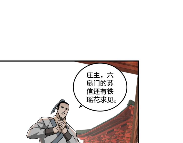 第112话 ‘仁义无双’江鹤流14
