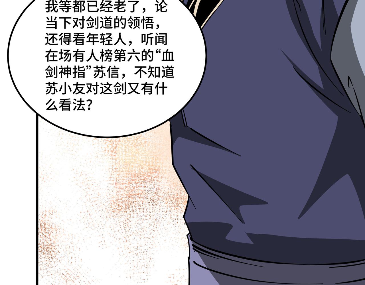 第213话 什么是剑？57