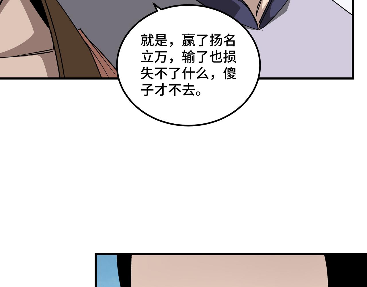 第120话 夏侯长青28