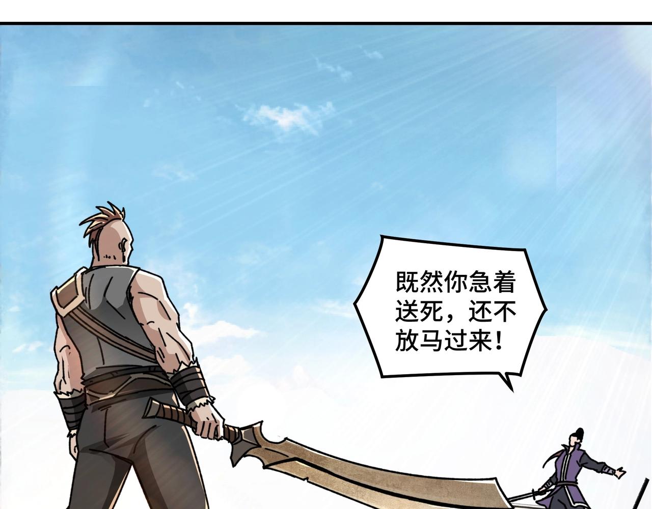 第67话 比武恶斗！119