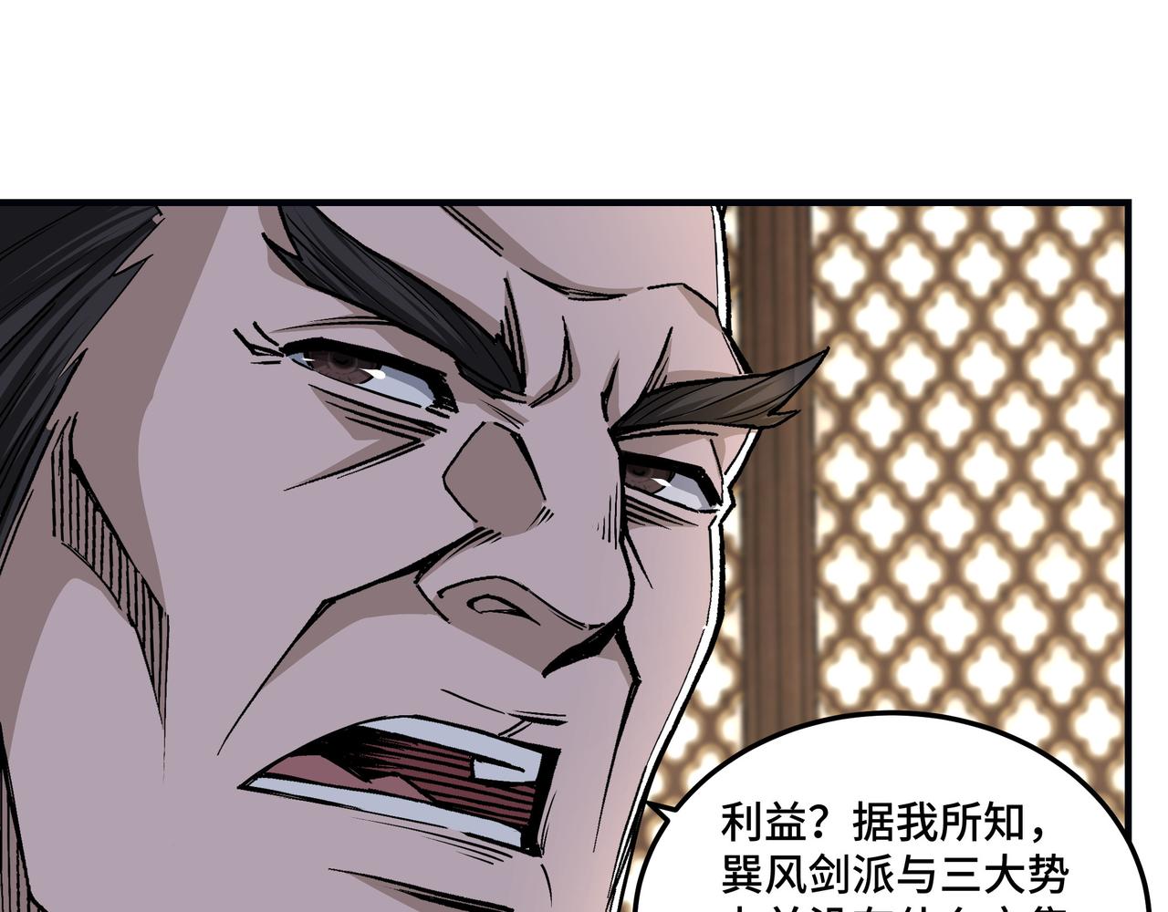 第153话 江南道的隐秘31