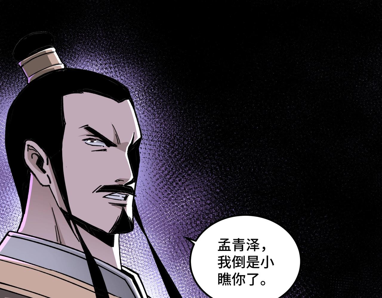 第72话 阳奉阴违76