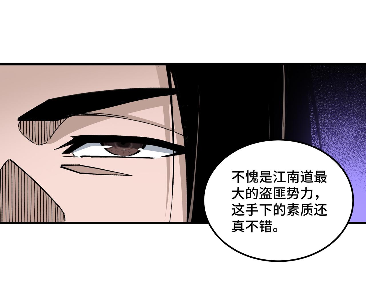 第141话 招安87