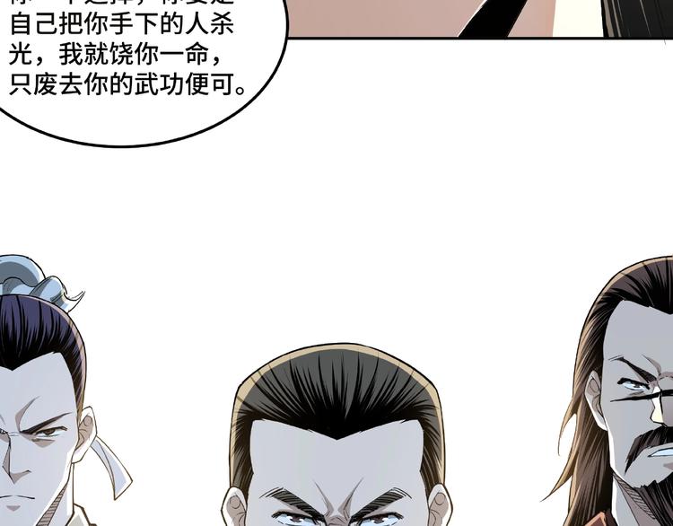 第20话 我，就是王法！58