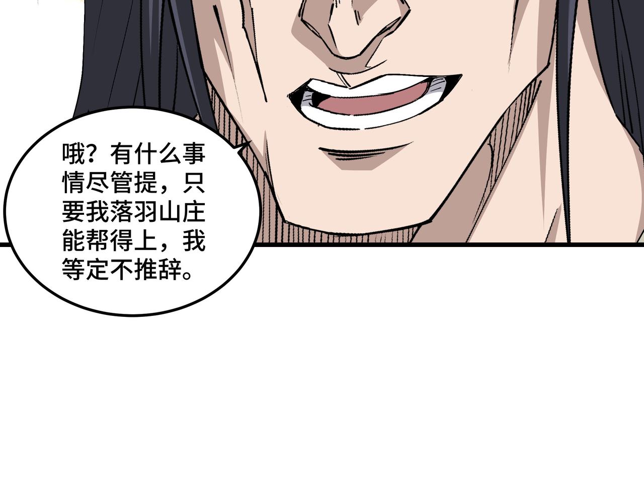 第163话 七雄会50