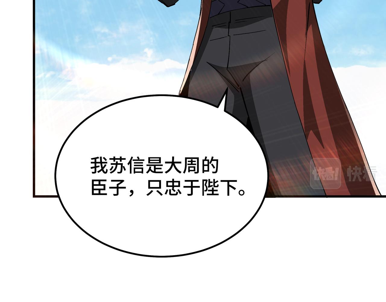 第274话朕给你的,才是你的!54