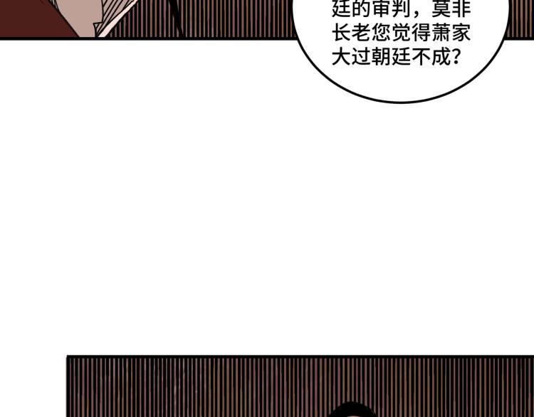 第109话 朝廷鹰犬？69