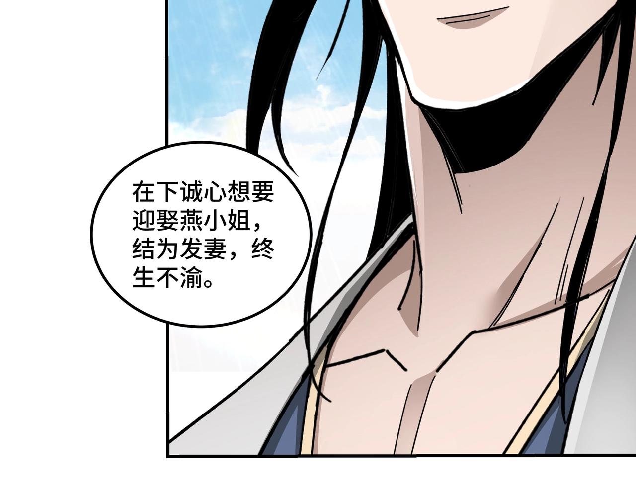 第76话 一剑出，万法灭！16