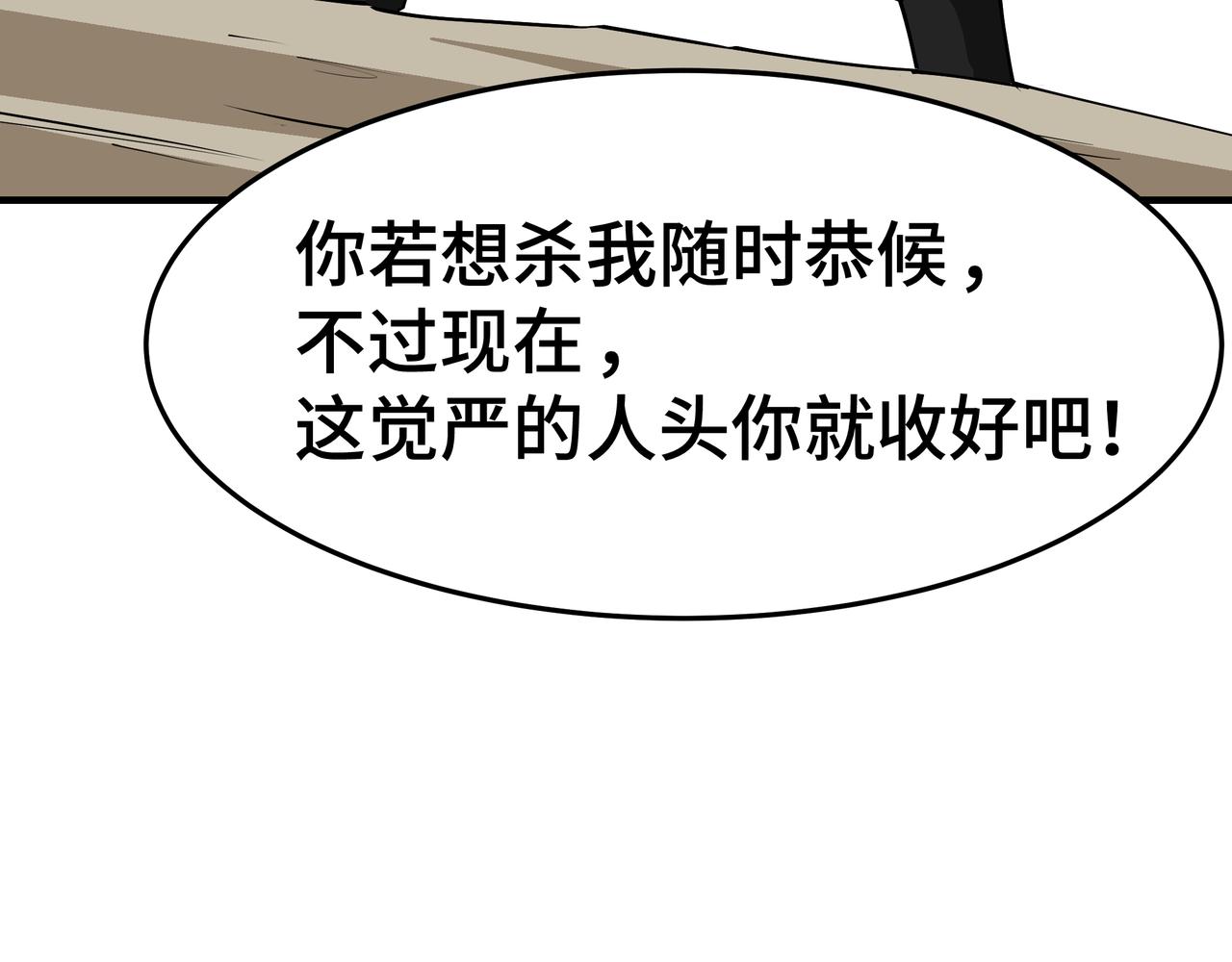 第269话击碎心灵38