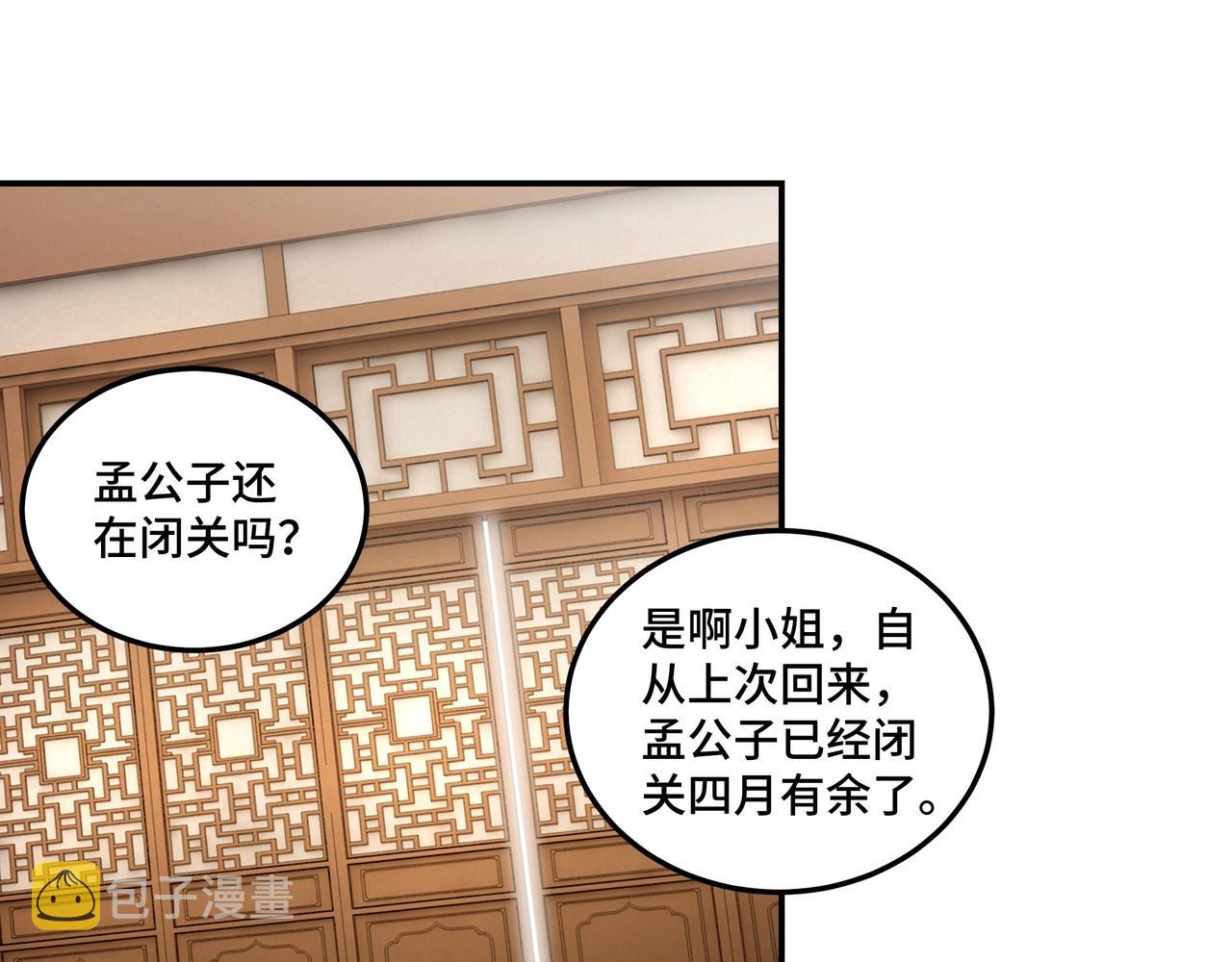 第71话 棋子而已！93