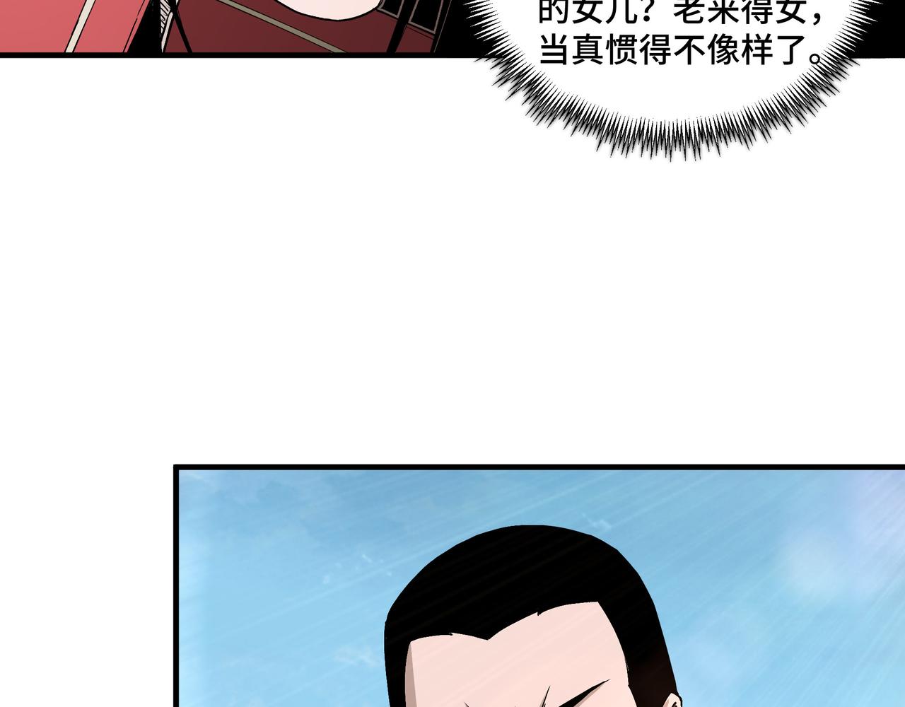 第165话 上门要人36