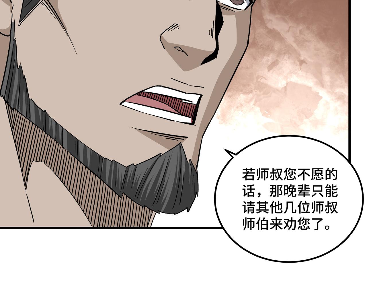 第200话 弈剑门75