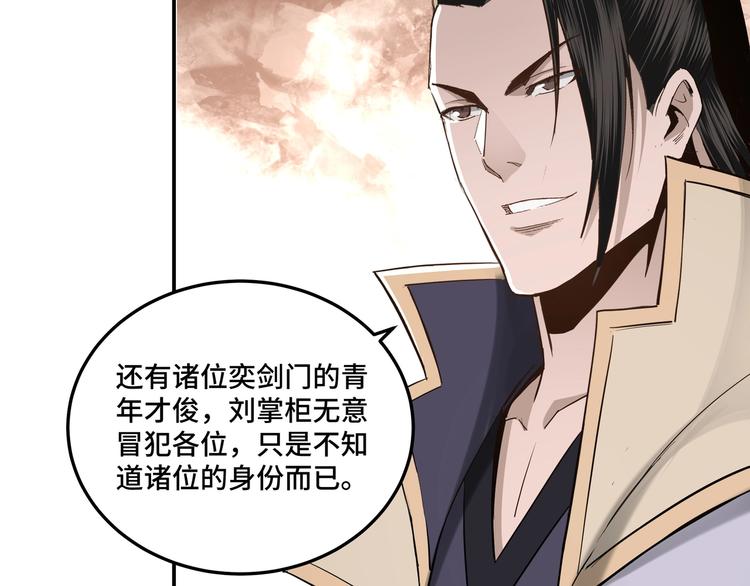 第38话 武林宝藏72
