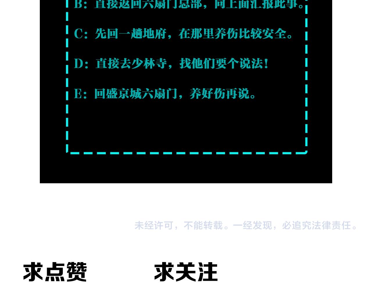 第293话 三分神指105