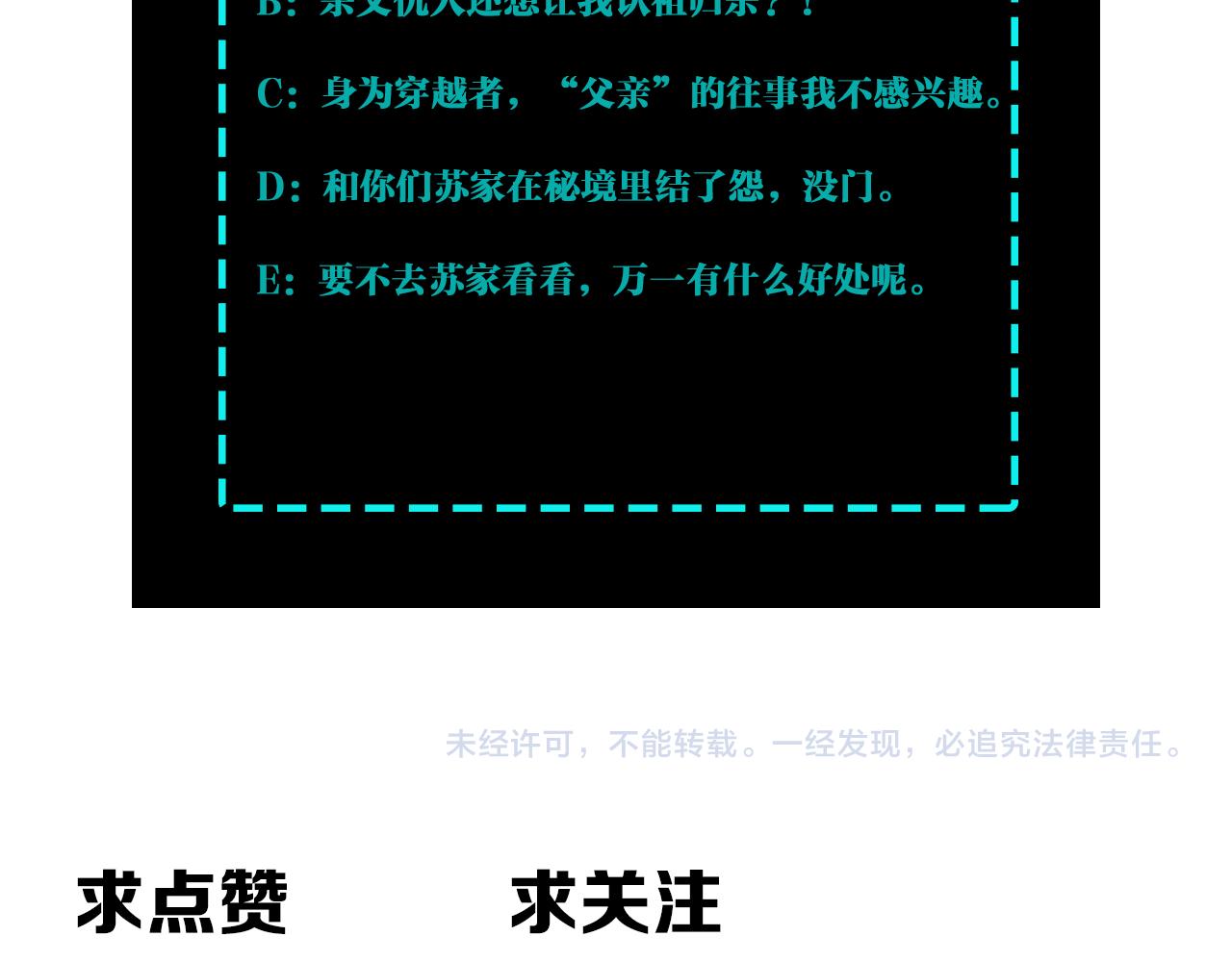 第276话不自由，毋宁死！96