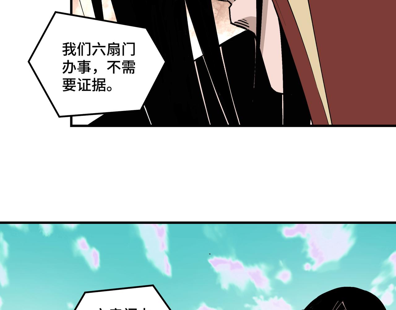 第259话不需要证据！71