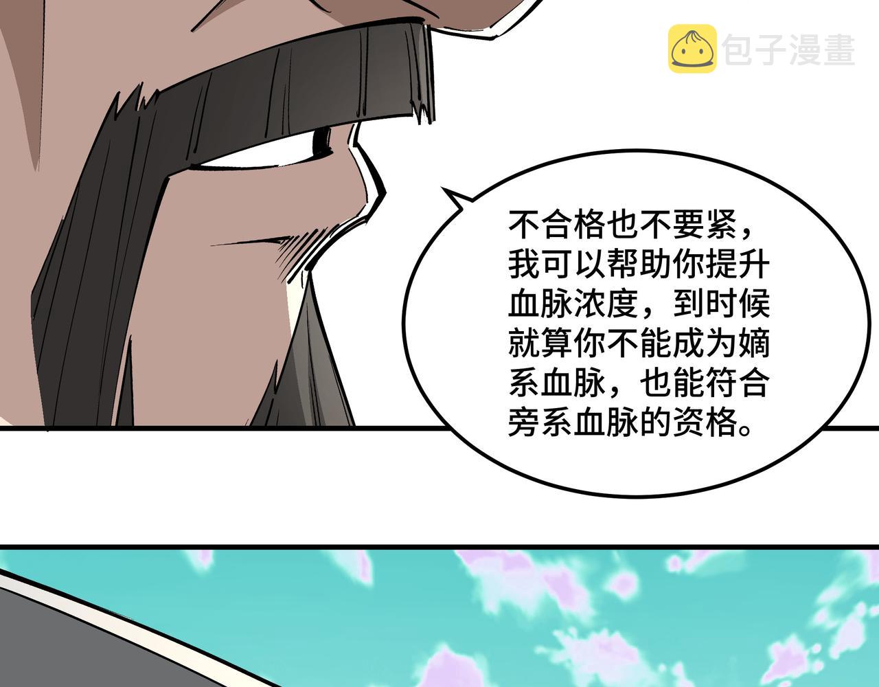 第264话不知所谓的苏家42