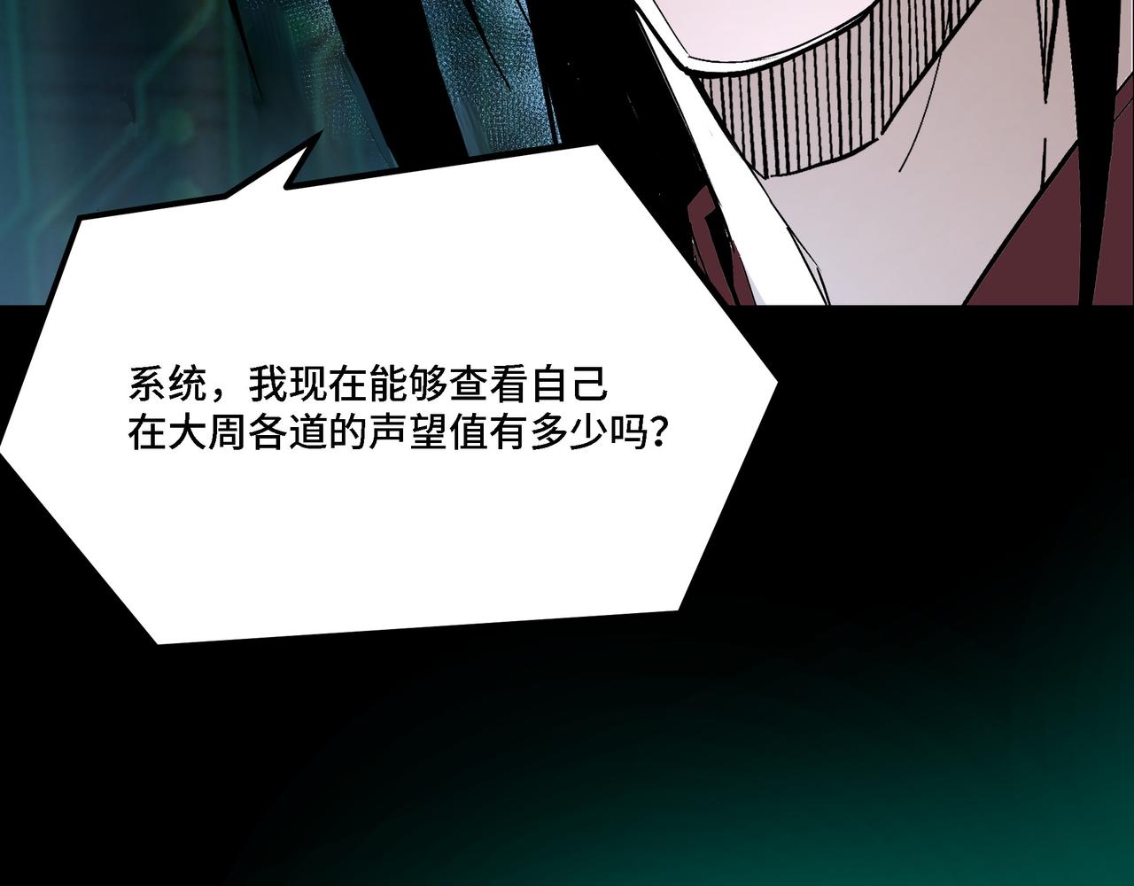 第297话 白公判19