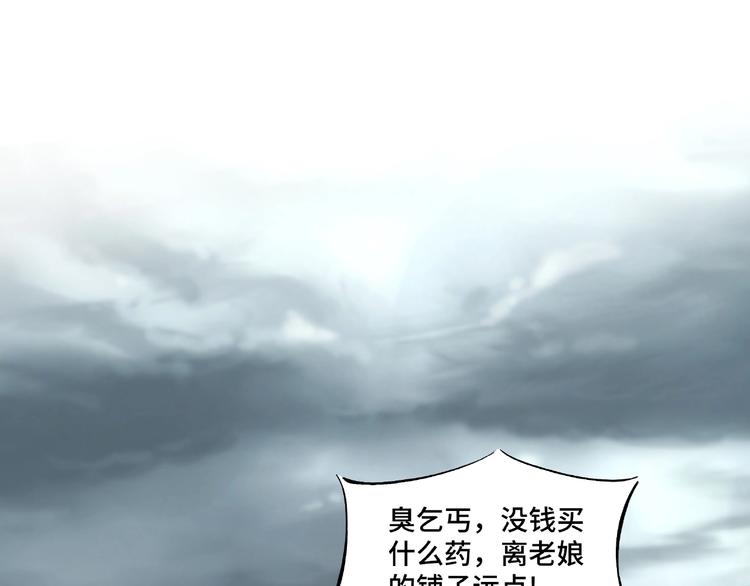 第1话 我叫苏信5