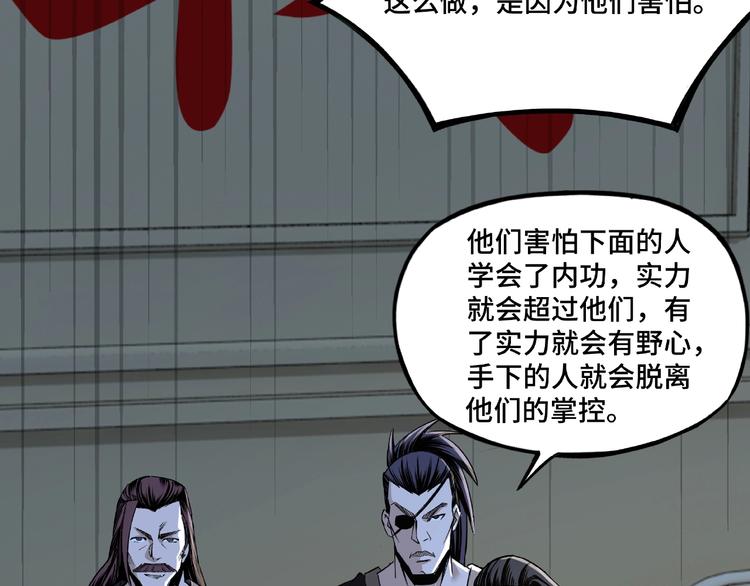 第10话 拳头硬说话才占理119
