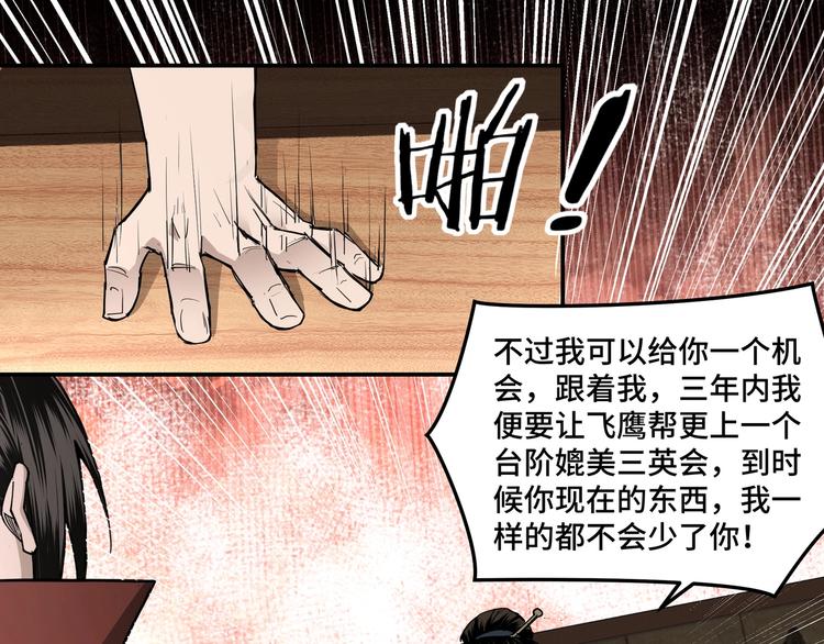 第25话 一出好戏90
