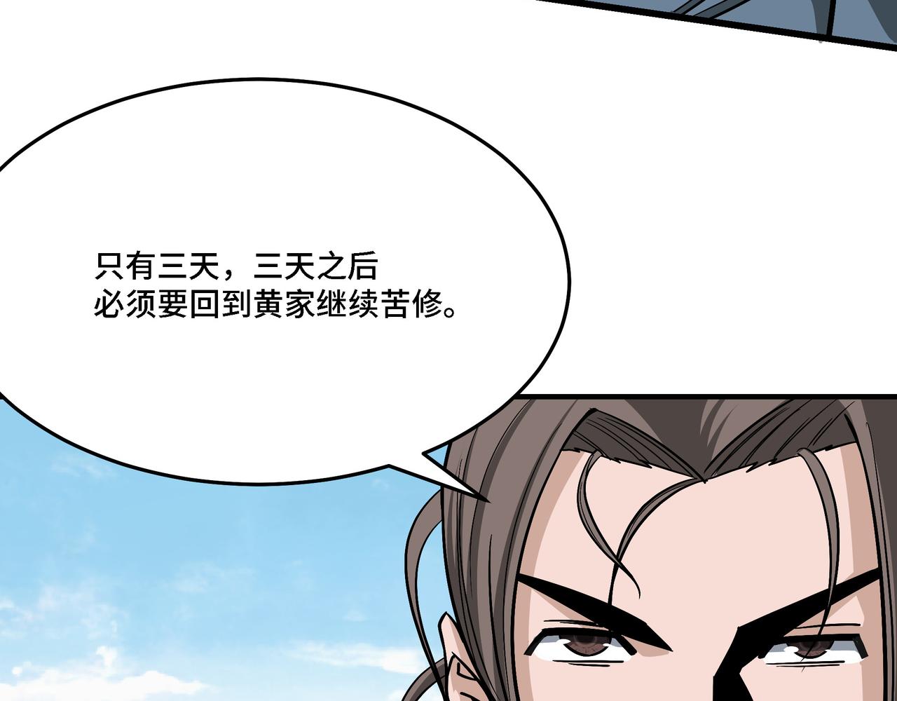 第308话 被养废了19