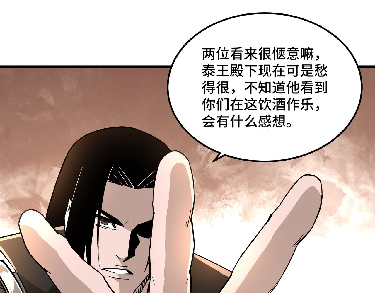 第246话抓捕8