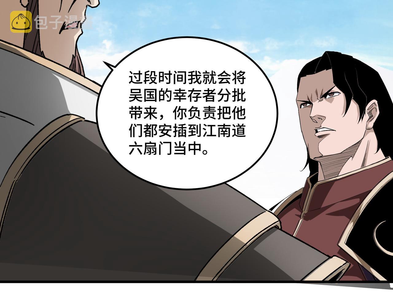 第180话 天地二宫73