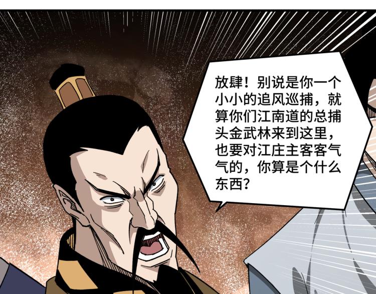 第112话 ‘仁义无双’江鹤流59