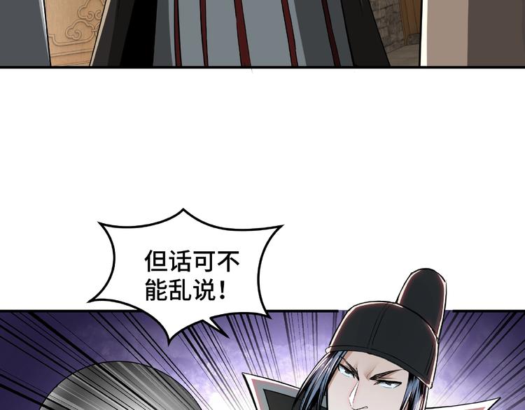 第20话 我，就是王法！109