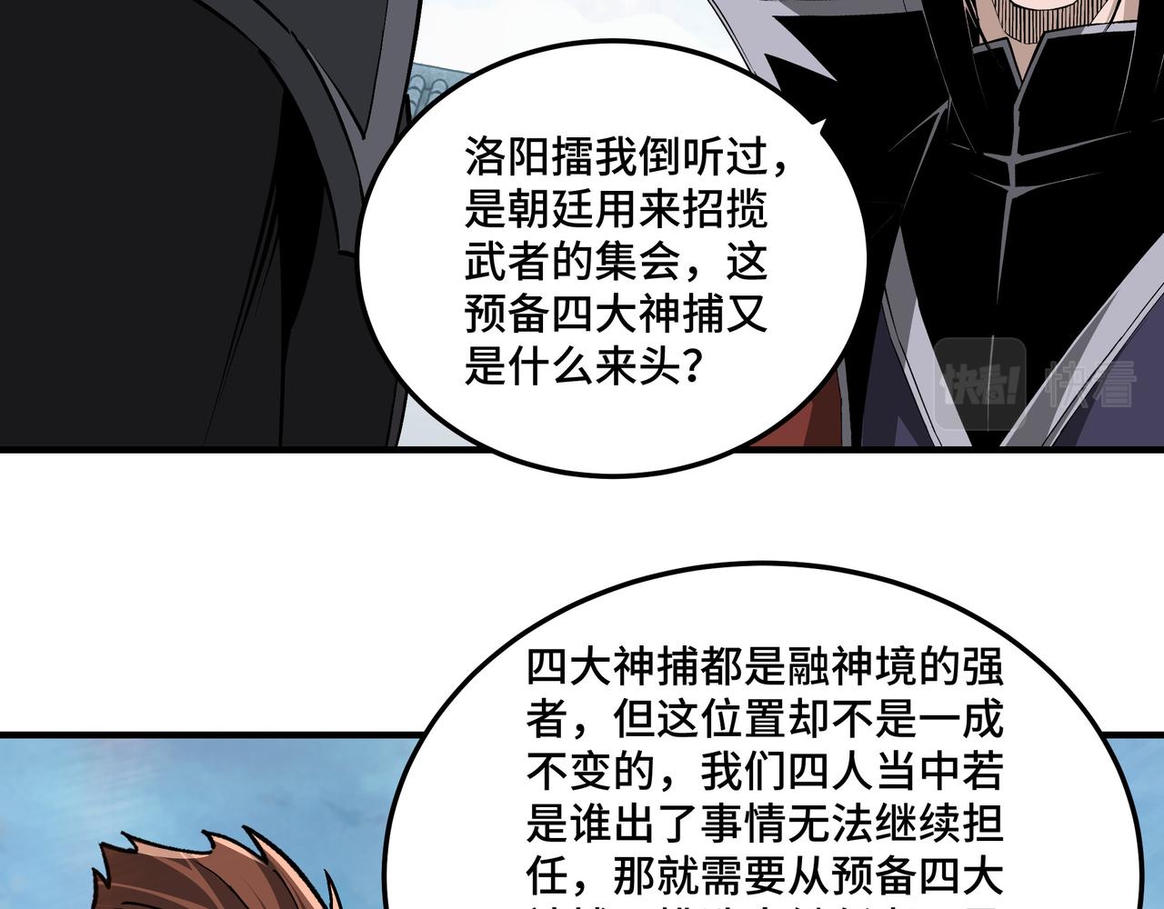 第219话 巴蜀道54
